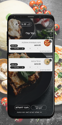 מאמא מיה Screen 3