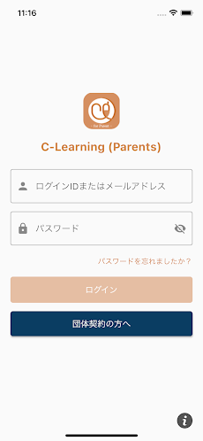 C-Learning [for Parent]のおすすめ画像1