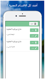 واجباتي للمعلم