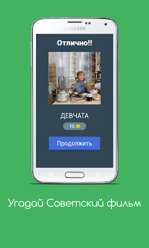 Угадай Советский фильм Screen 2