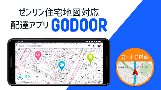 GODOOR - ゼンリン住宅地図対応 配達アプリ Business app for Android Preview 1