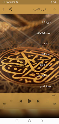 القران الكريم بصوت منصور السالمي جنة