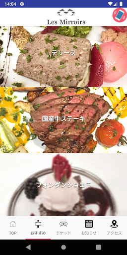 ミロワール Screen 2
