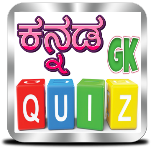Kannada GK Quiz 4.0 Icon
