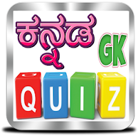 Kannada GK Quiz