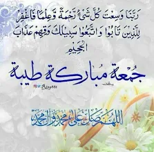 صور جمعة مباركة و صباح الخير مع الدعاء 2020 التطبيقات على Google Play
