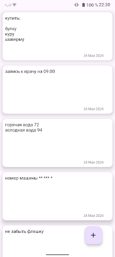 Моменты Моментальный блокнот