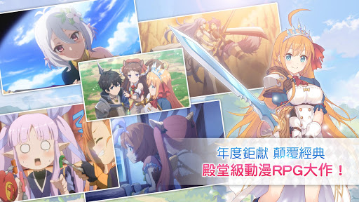 超異域公主連結！Re:Dive Screen 2