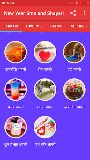 Love Sms and Love Shayari 2024 Screen 2
