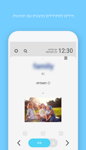 WordBit רוסית (RUHE) Screen 2
