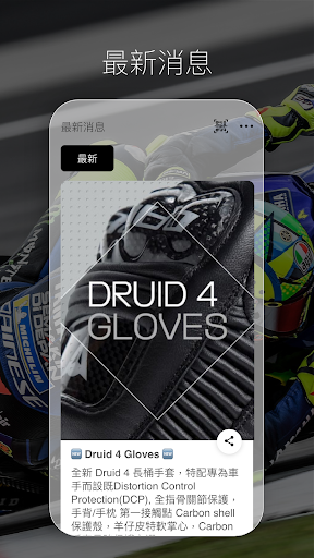 DAINESE HK Screen 2