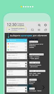 WordBit Английский язык Screenshot