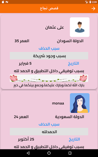 زواج بنات و مطلقات السودان 8