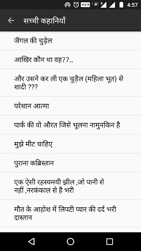 Horror Story, Aatmao Ki Kahani Screen 2