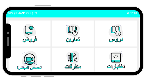 استاذكم ostadcom Screen 3
