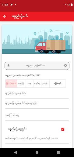 Android application MTL Express screenshort