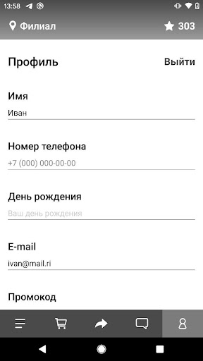 FoodExp Screen 3