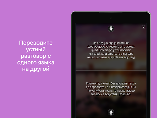 Microsoft Translator screenshot 9