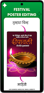 Hindi Banner Poster Maker App