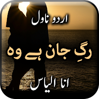 Raag e Jaan Hai Wo by Ana Ilyas - Urdu Novel