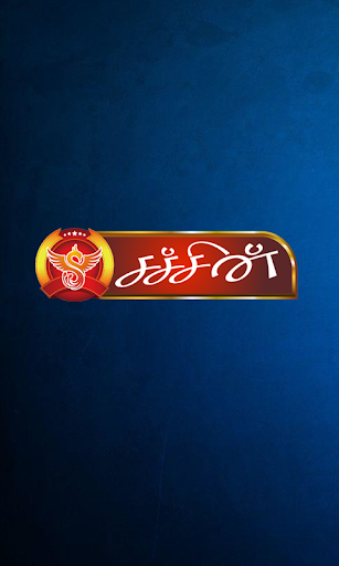 Android application Tenkasi Sachein Media screenshort
