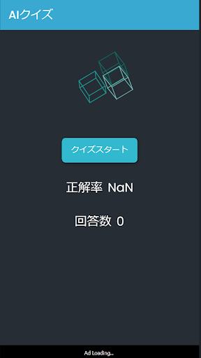 Android application シンプルAI雑学クイズ ChatGPT screenshort