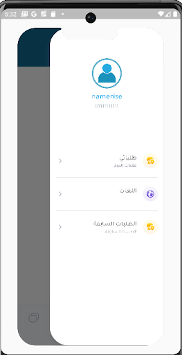 الإهداء الذكي مناديب Screen 2