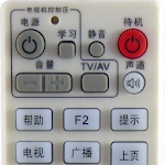 Cover Image of Download Remote Control For Hainan 海南有线 8.8.7.2 APK