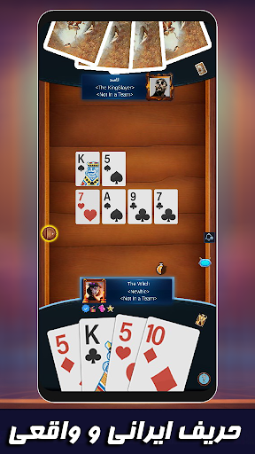 بازی پاسور (چهاربرگ آنلاین) 11 Screen 2