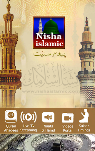 Nisha islamic tv Screen 2