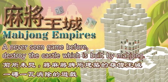Mahjong Empires