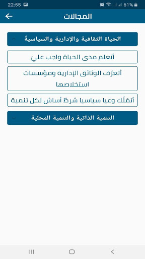 ألفا تأهيل لمحو الأمية Screen 3