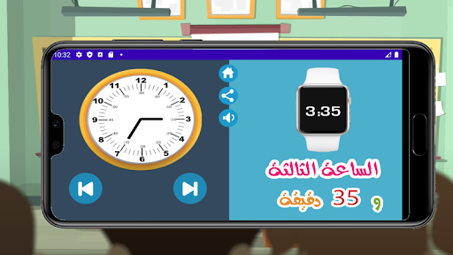 تعليم الساعة بالعربي Screen 3