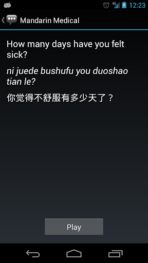 Mandarin Medical Phrases Screen 3