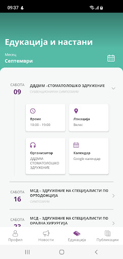 SKM MKD Screen 3