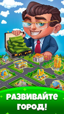 Game screenshot Небоскреб Мечты: дом и кофейня hack