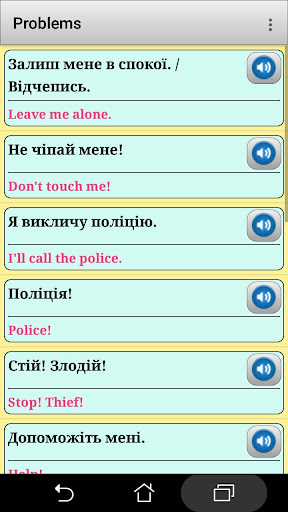 Ukrainian phrasebook and phras Screen 3