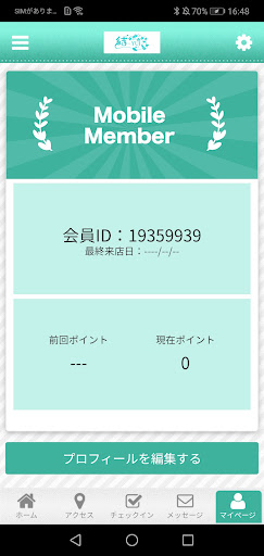 カイロプラクティック＆美容カイロエステティック結公式アプリ Screen 3