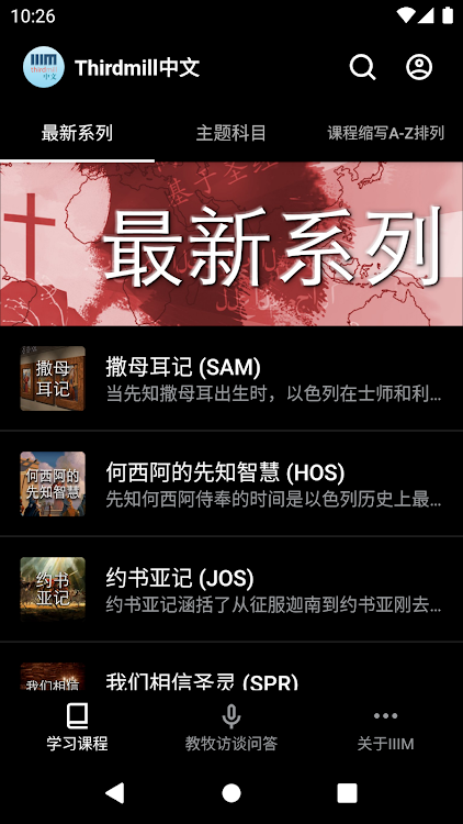 Thirdmill中文 - 6.8.5 - (Android)
