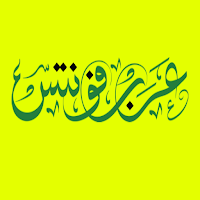 Arabic Fonts: Download Free Arabic Fonts