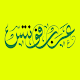 Arabic Fonts: Download Free Arabic Fonts Download on Windows