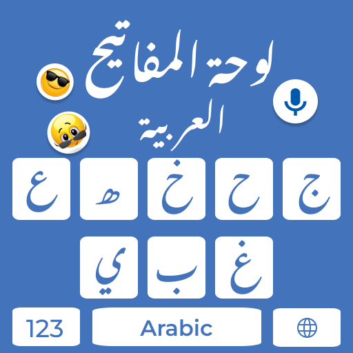 Arabic Typing Keyboard logo
