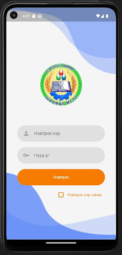 Шаамар мсүт