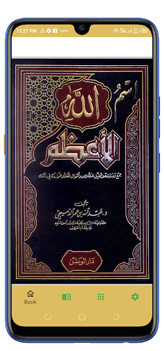 Android application كتاب اسم الله الأعظم screenshort