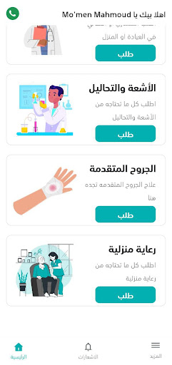 Cure Care Screenshot 4 - AppWisp.com