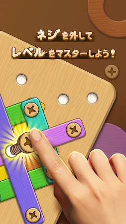 Game screenshot ロイヤルボルト：ネジパズル hack