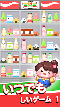 Game screenshot コンビニ整理王3D apk download