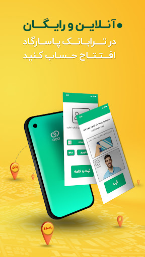 Wepod | ویپاد screenshot