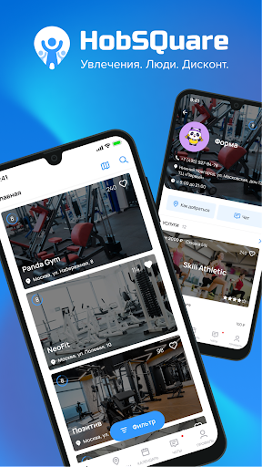 Android application HobSQuare screenshort