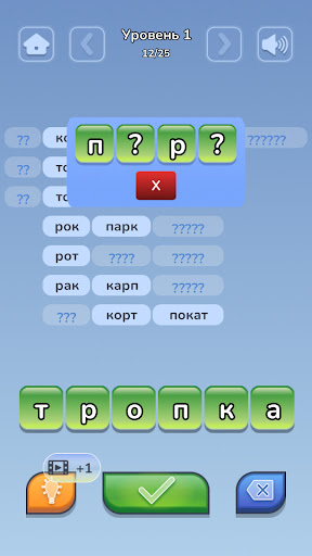 Слова из слова составь из букв Screen 3